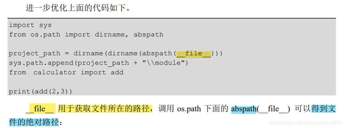 【python的每日一坑】02用于获取文件所在的路径_dirname(abspath-CSDN博客