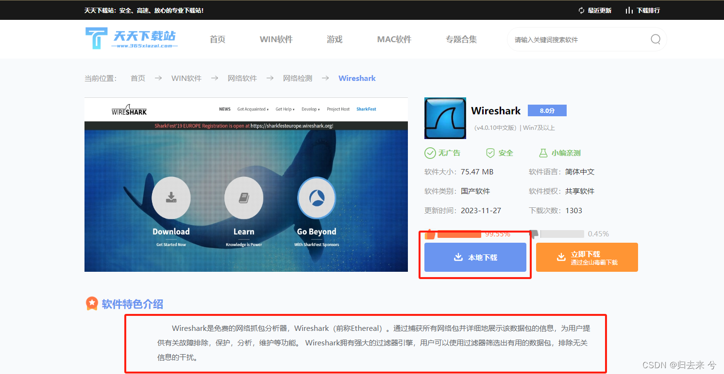 tcpdump + wireshark 服务器抓包分析_tcpdump,wireshark-CSDN博客