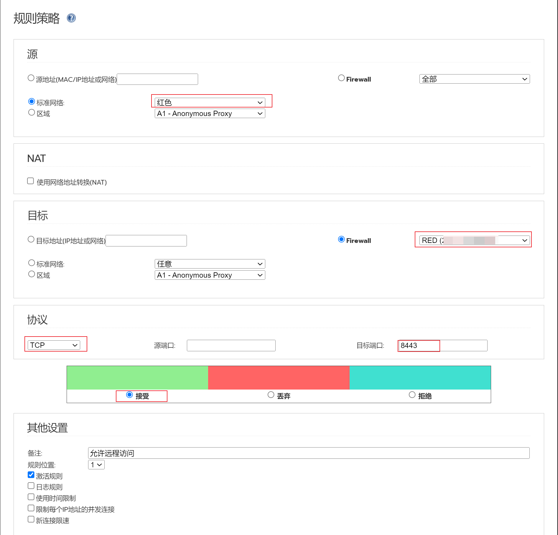 IPFire远程SSL访问设置教程_SSL