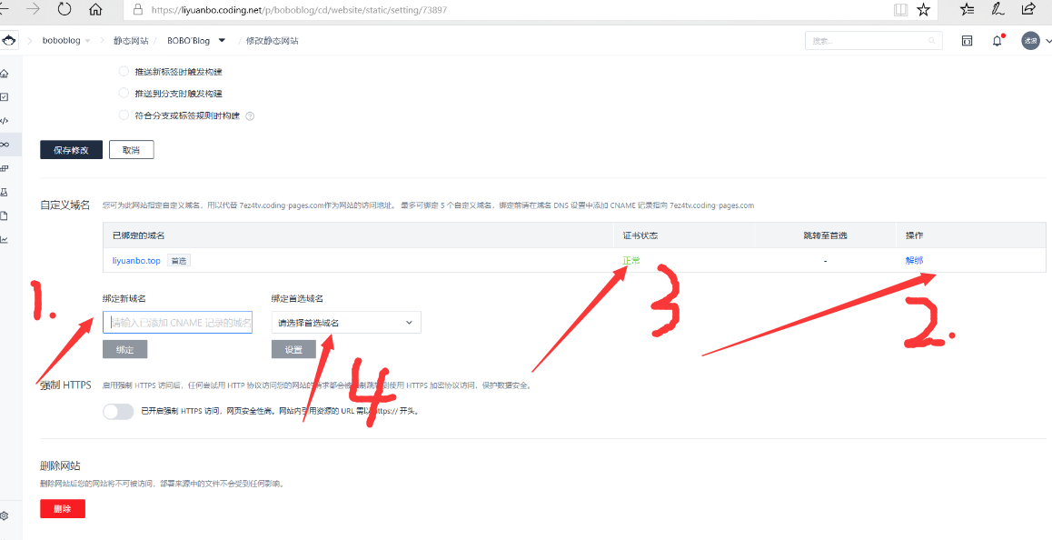 零基础快速搭建一个属于自己的网站或博客_coding中的静态网站在哪里-CSDN博客