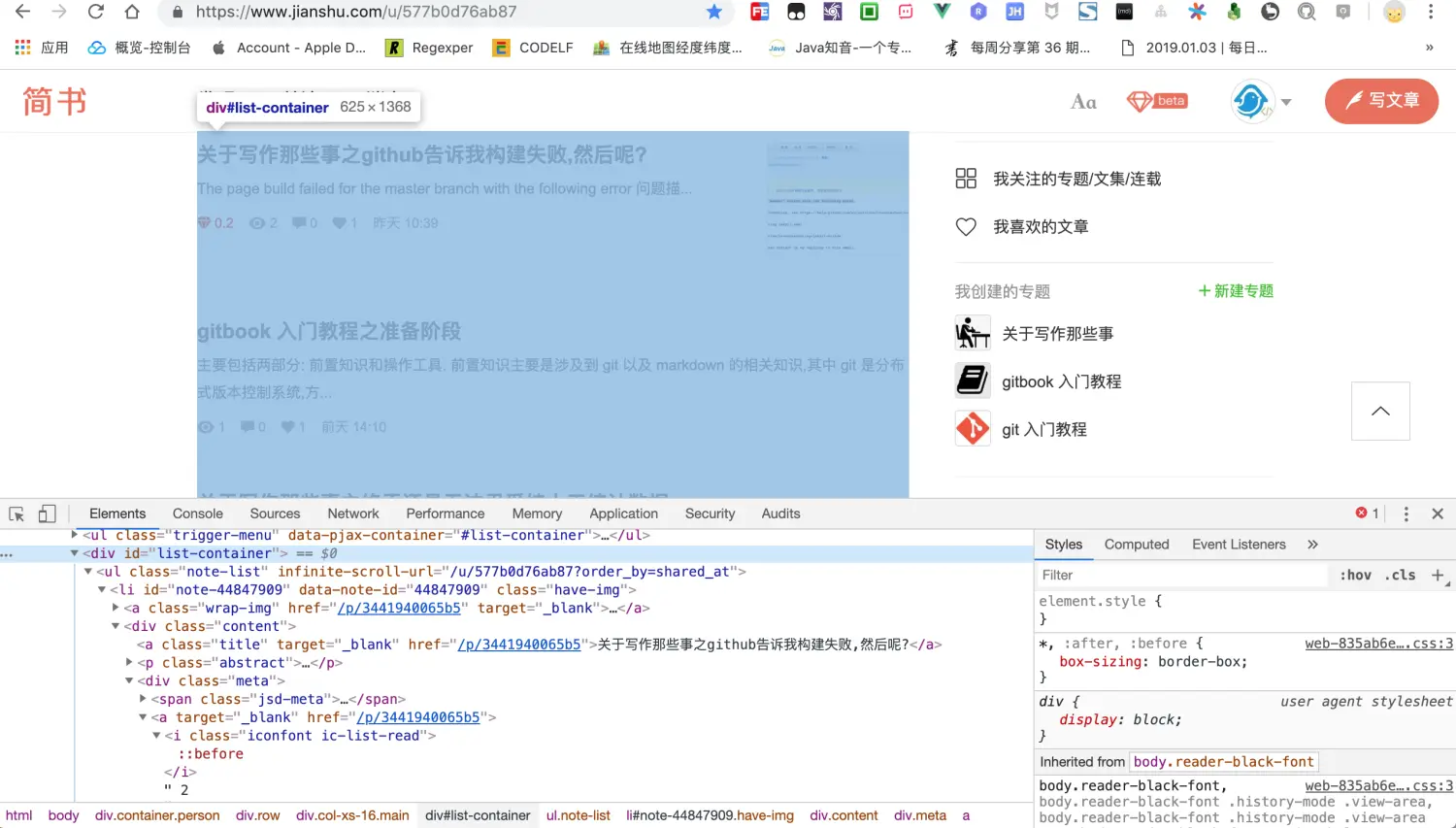 jianshu-locate-icon.png