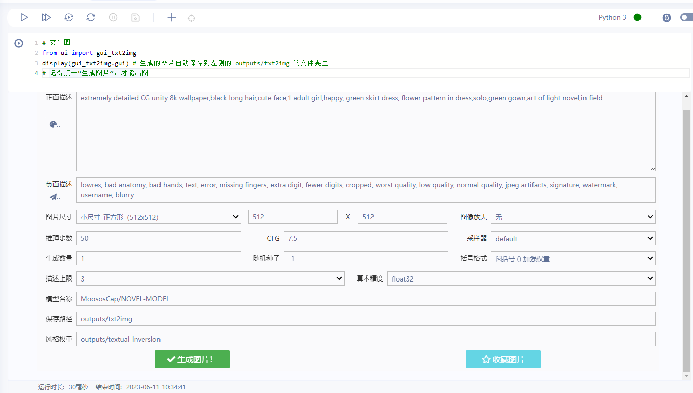 image-20230611103628522