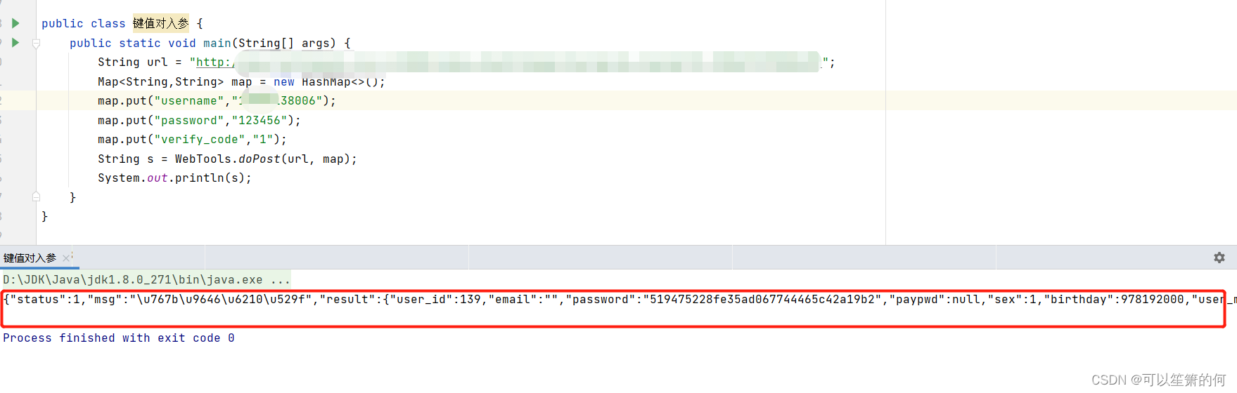 HttpClient封装get/post请求含json入参_post json传参封装-CSDN博客