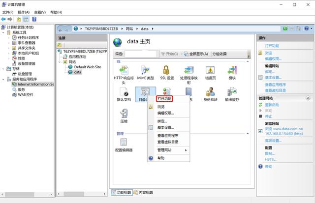 Win10搭建web服务实现文件共享Win10搭建web服务实现文件共享