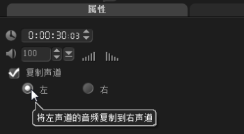 “复制声道”参数设置