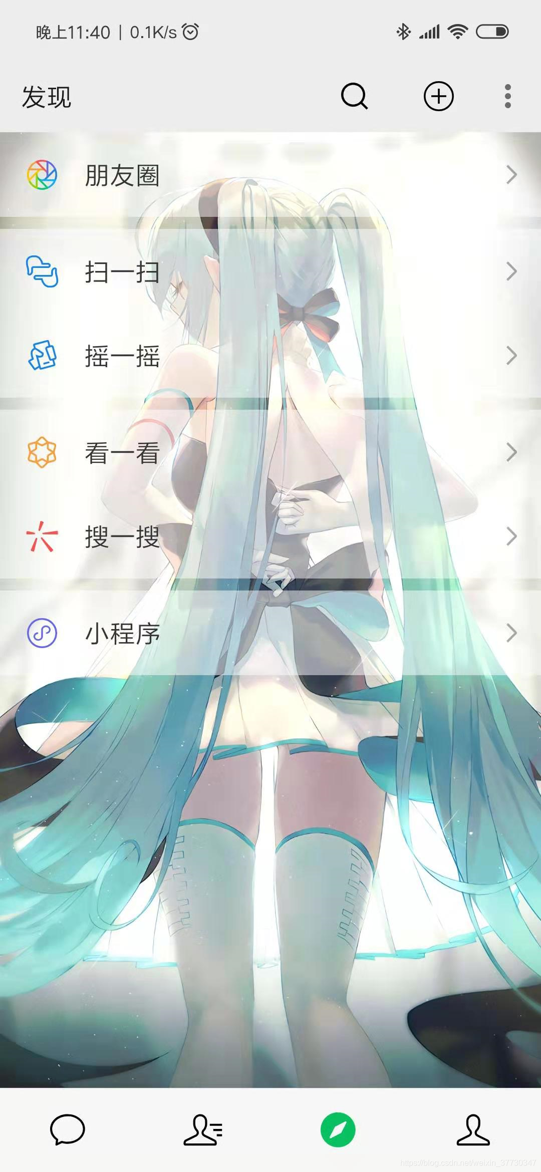 微信页面