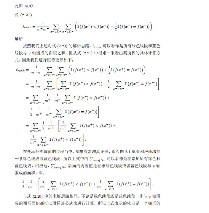 你的机器学习西瓜书读完了吗？解决西瓜书数学难题的伴侣书来了