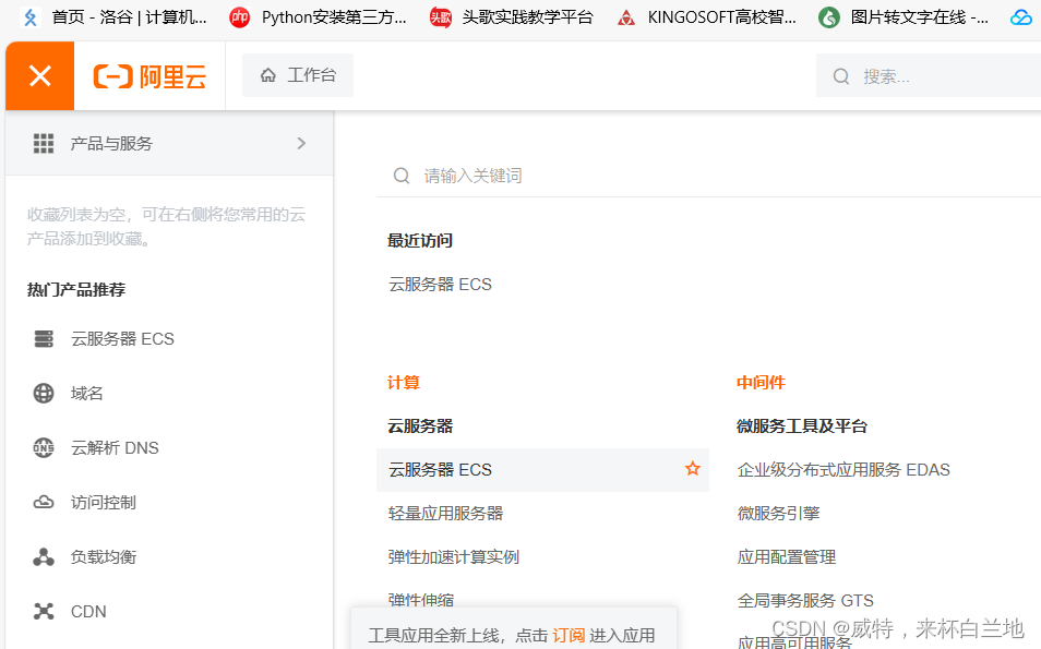 架设阿里云服务器以及数据库_如何在阿里云的服务器中创建数据库csdn-CSDN博客