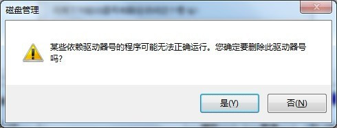 windows7如何显示和隐藏系统保留盘