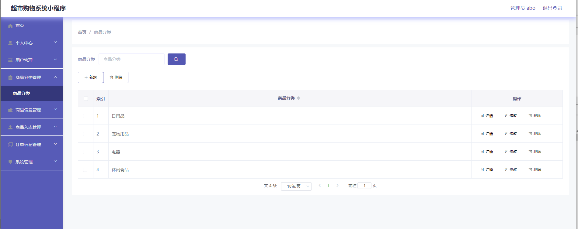微信后台，微信流量异常怎么回事