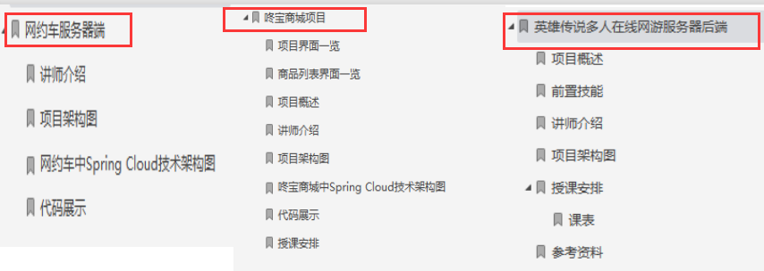 无敌！阿里巴巴开源落地可实操项目：网约车+咚宝商城+英雄传说
