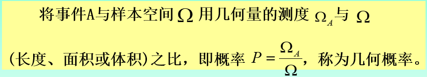 面试考点——概率论篇
