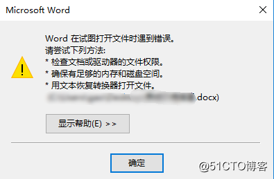 网络、云盘下载文档打不开