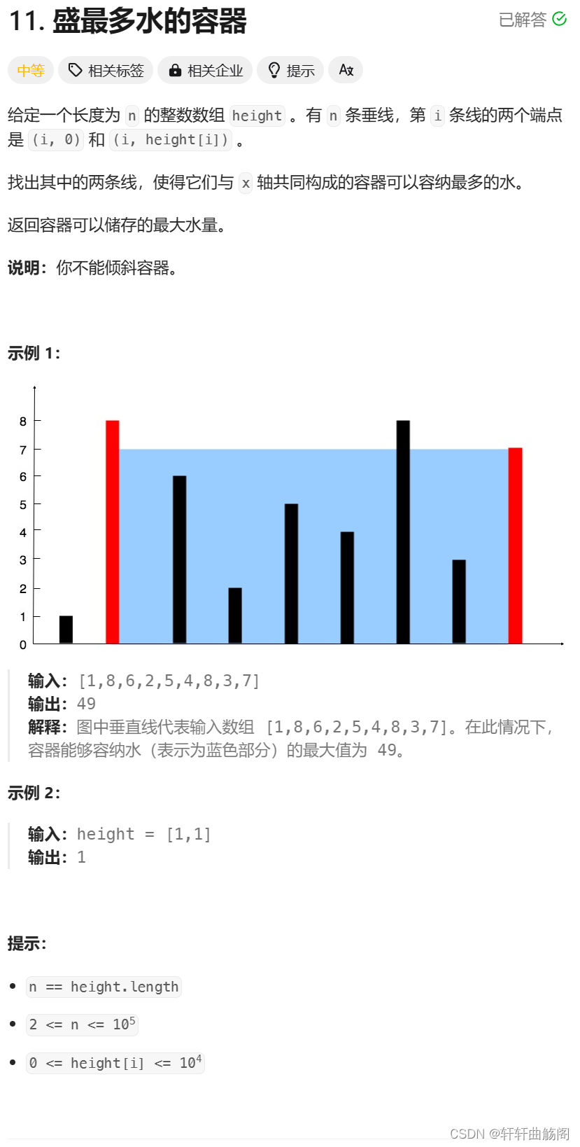 算法——双指针