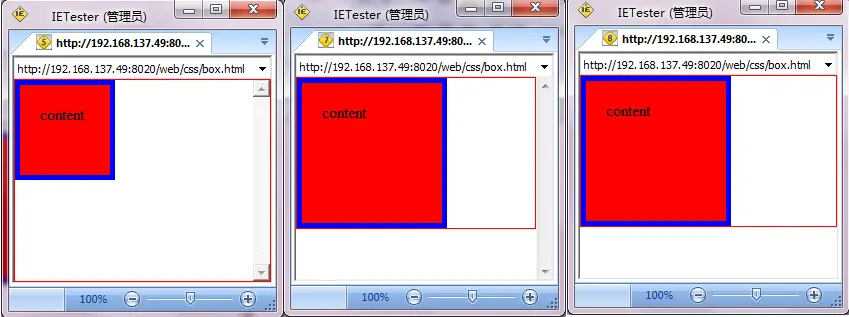 左：IE5.x 中：IE6、7 右:IE8及现代浏览器