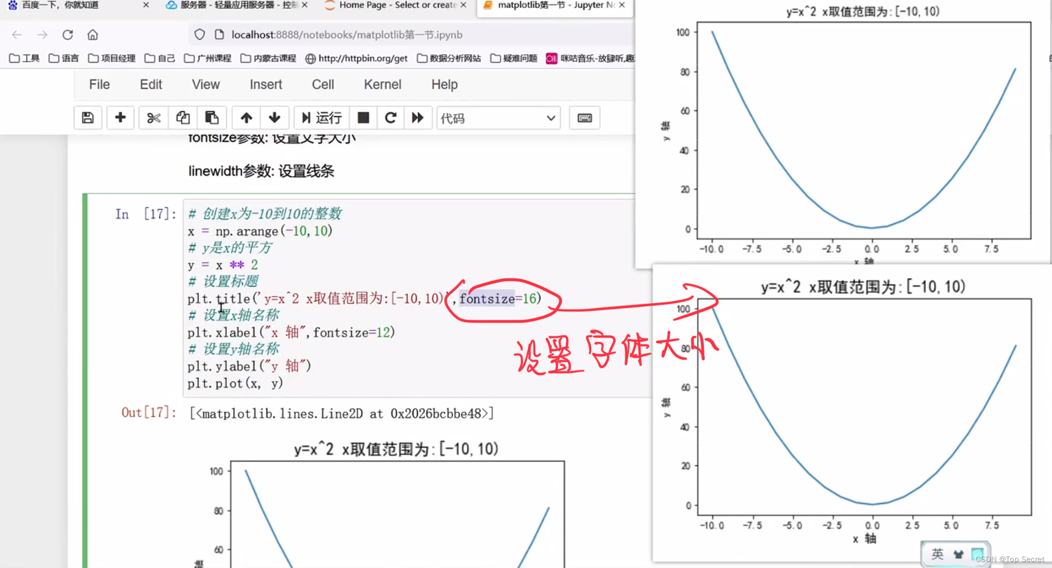 python数据分析03—Matplotlib_python图表figure怎么命名-CSDN博客