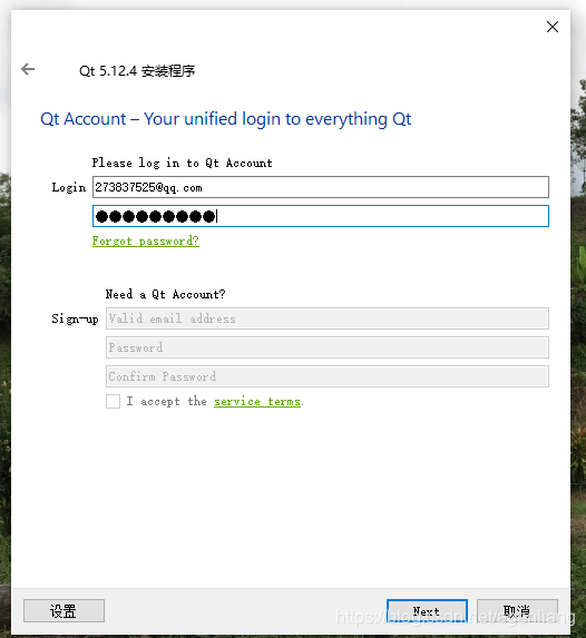 qt 12.5.4 安装