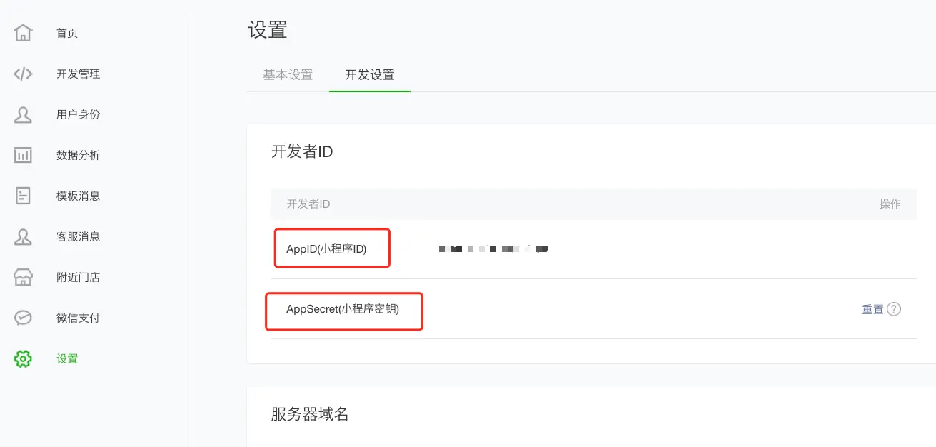 私密信息，不得不打马赛克