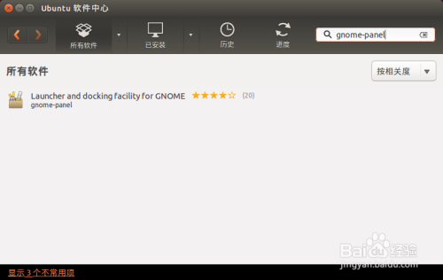 Ubuntu中怎样安装使用像windows中一样的工具栏