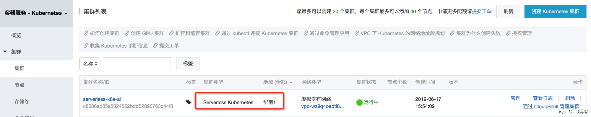 云上快速搭建Serverless AI实验室