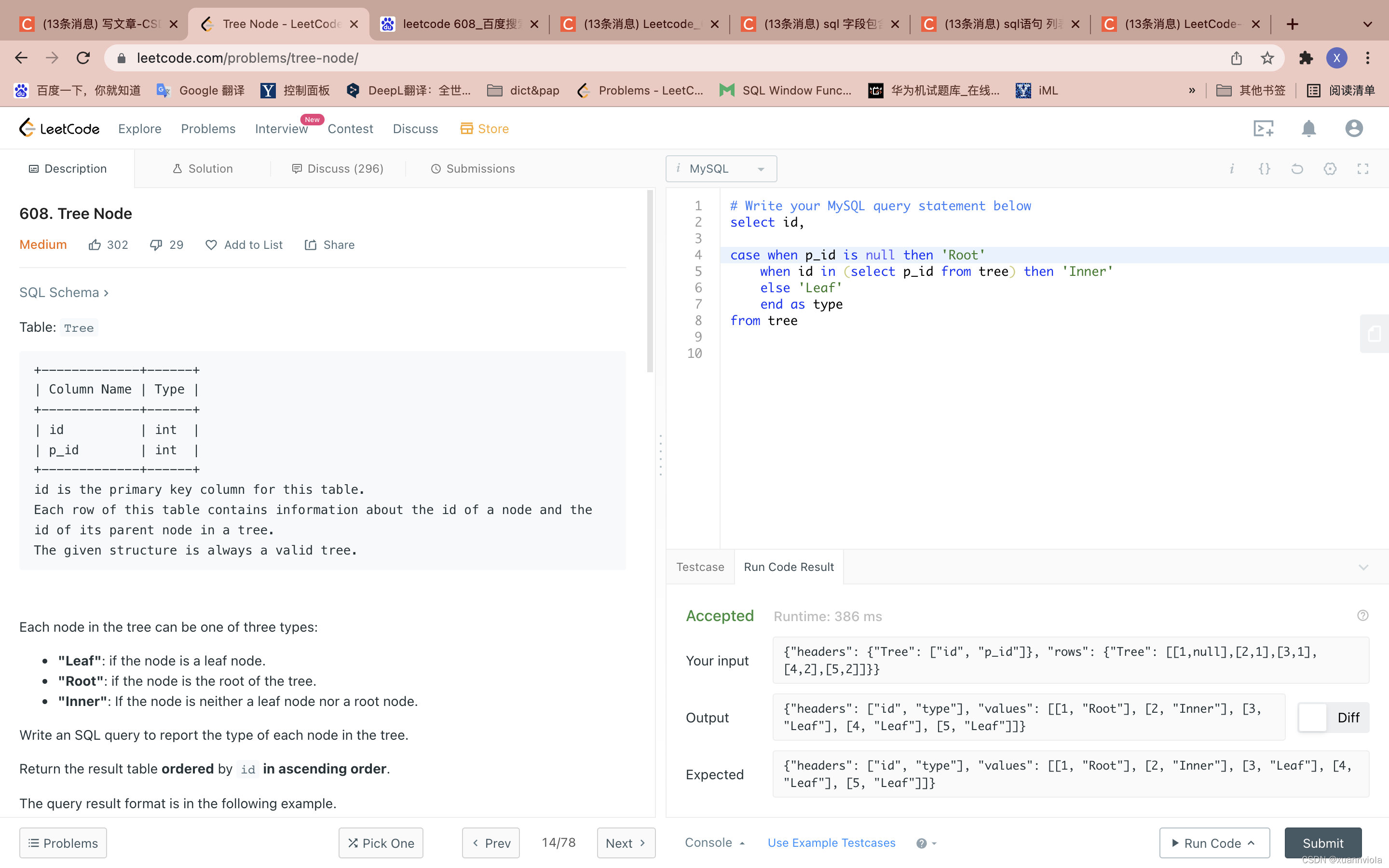 leetcode database 刷题记录 medium篇_find cutoff score for each school-CSDN博客