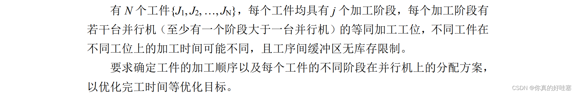 问题描述