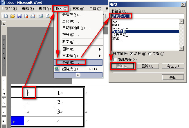 C#操作Word书签模板