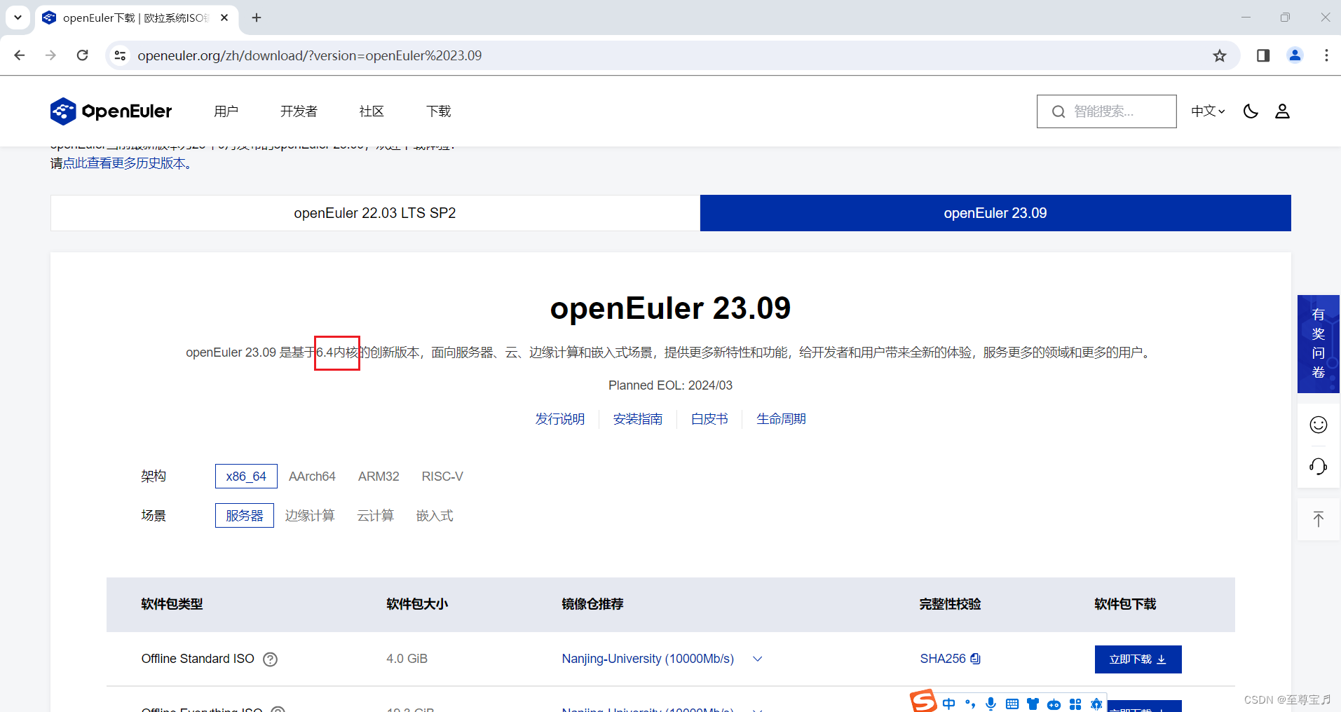 VMware16 pro 安装openEuler-23.09-x86_64,详细操作流程+详图。_vmware安装欧拉系统-CSDN博客
