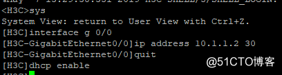 DHCP（三）
