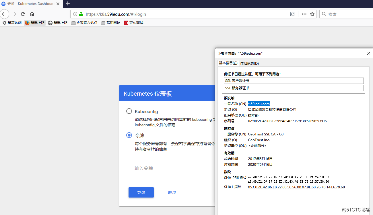 K8S集群Ingress https实践