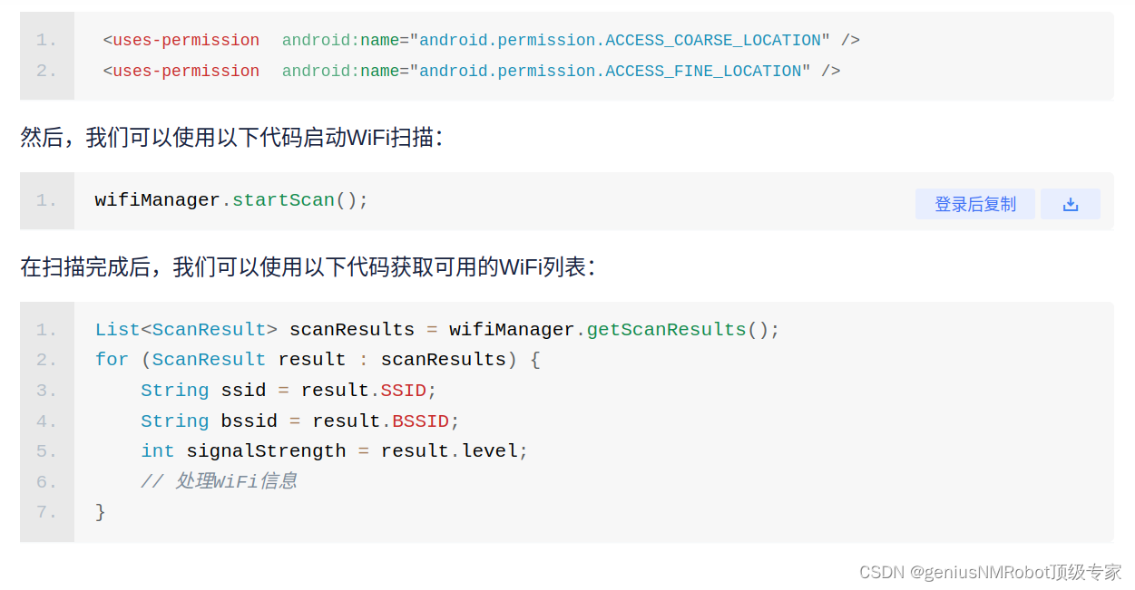 安卓app获取wifi信息（Java）_android 手机获取wifi列表java代码-CSDN博客
