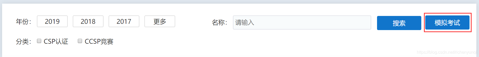 报名考试页面