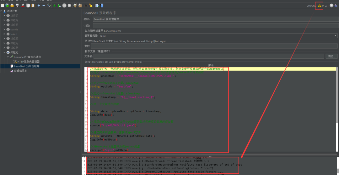 性能测试 —— Jmeter BeanShell调用Java方法加密!-CSDN博客