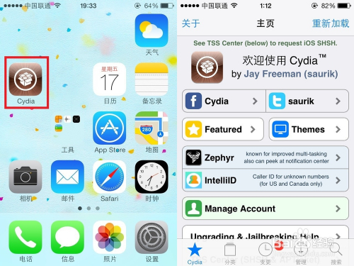 怎么判断iPhone是否越狱
