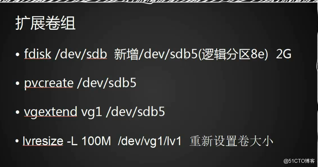 4.10/4.11/4.12 lvm讲解 4.13 磁盘故障小案例