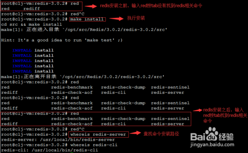 Ubuntu下如何安装与运行Redis