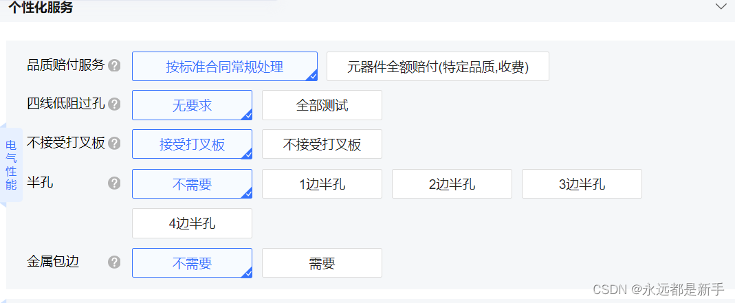 电子元器件基础10—基于立创的PCB设计插图40 电子元器件基础10---基于立创的PCB设计