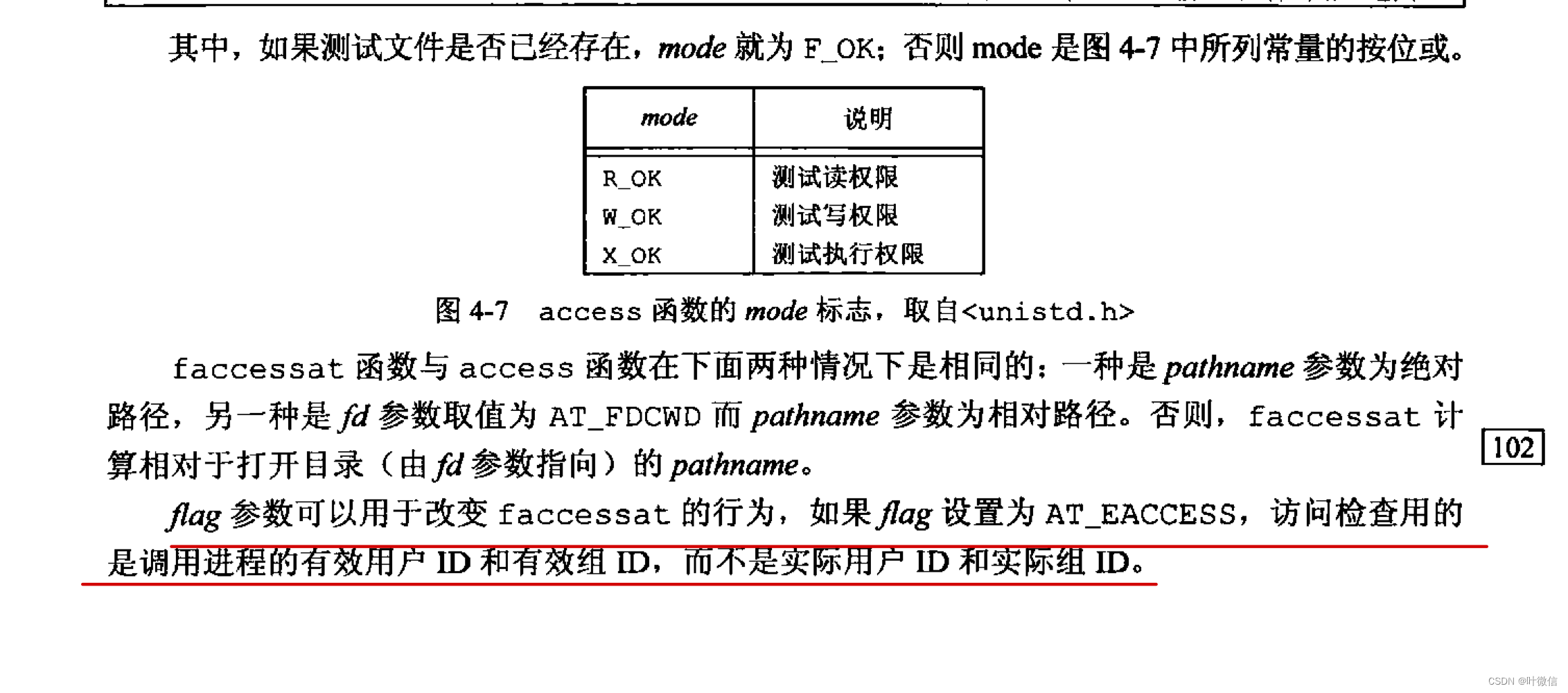 学习APUE:第四章文件和目录_apue目录-CSDN博客