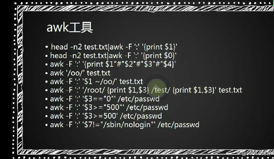 28次课(awk)