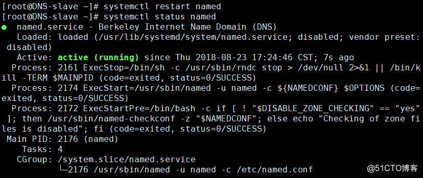 Centos 7.5 部署DNS