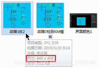 图27 修改文件尺寸大小