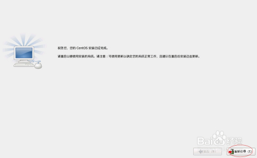小白安装中文CentOS 6.5的详细步骤及要注意点
