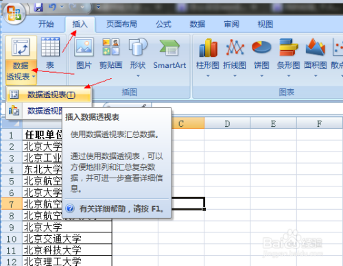 excel中如何快速统计出各个项出现的次数？