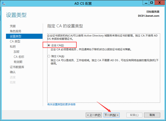 部署Hyper -V实现桌面虚拟化