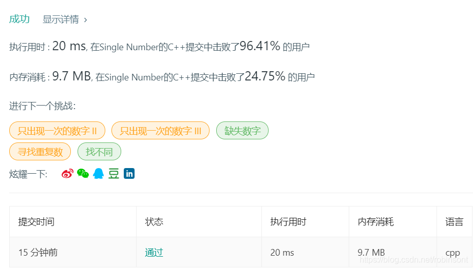 得到的反馈
