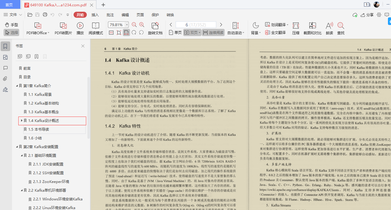 爱了！阿里技术官甩出的Kafka精髓全写这本“限量笔记”里