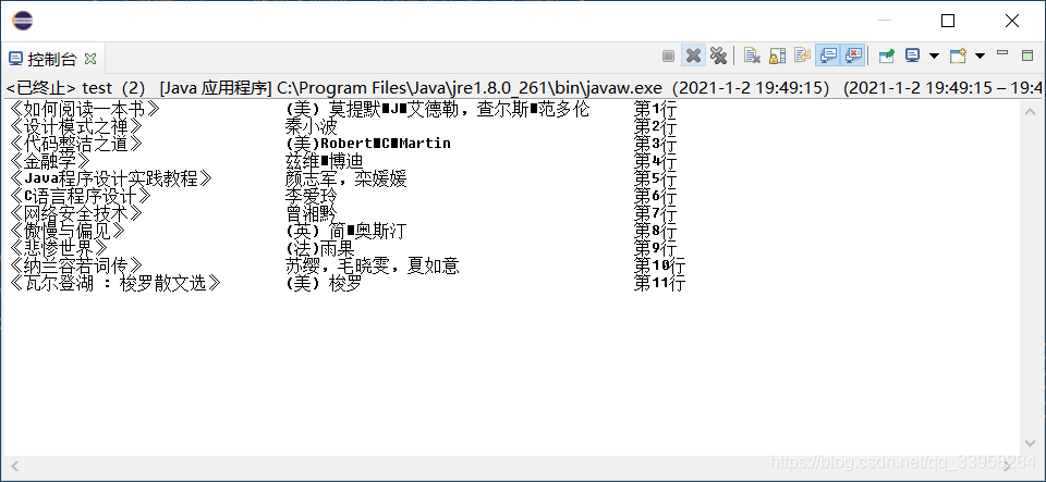 java console、控制台按照表格样式打印数据_java控制台以表格形式暂时数据-CSDN博客