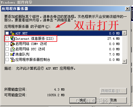 快速入门FTP服务器：手把手教你搭建