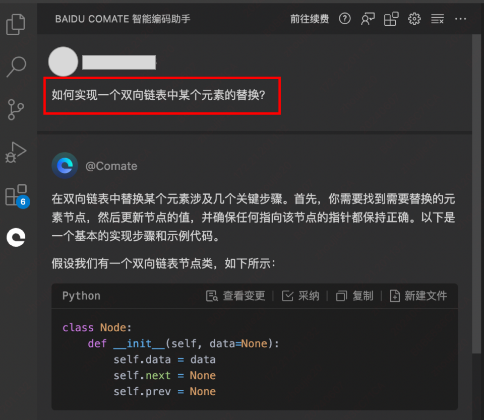文心快码帮你解大厂面试题：如何实现一个双向链表中某个元素的替换？_链表