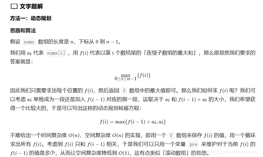 动态的维护数组，找到数组中